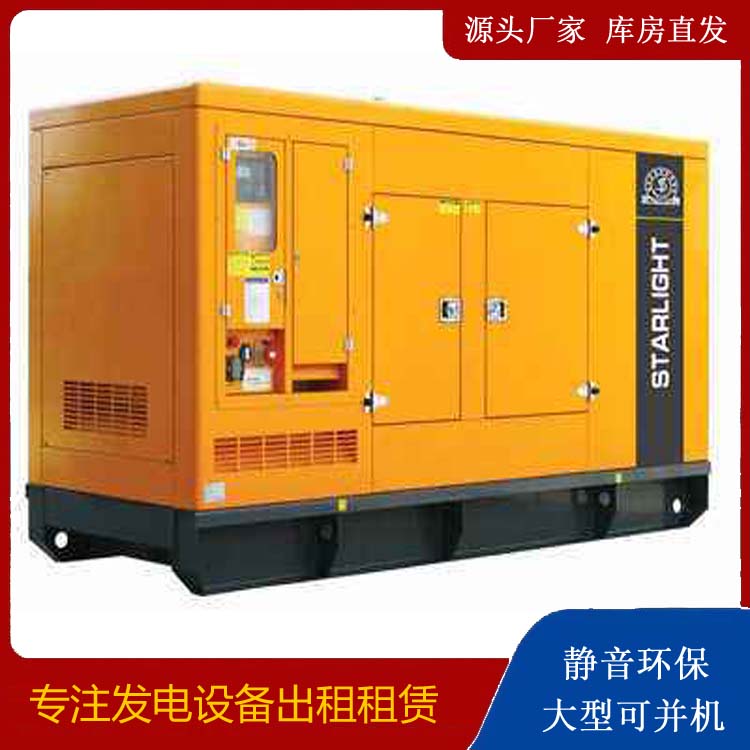 耀州出租发电机 移动式发电机组有哪些优势?