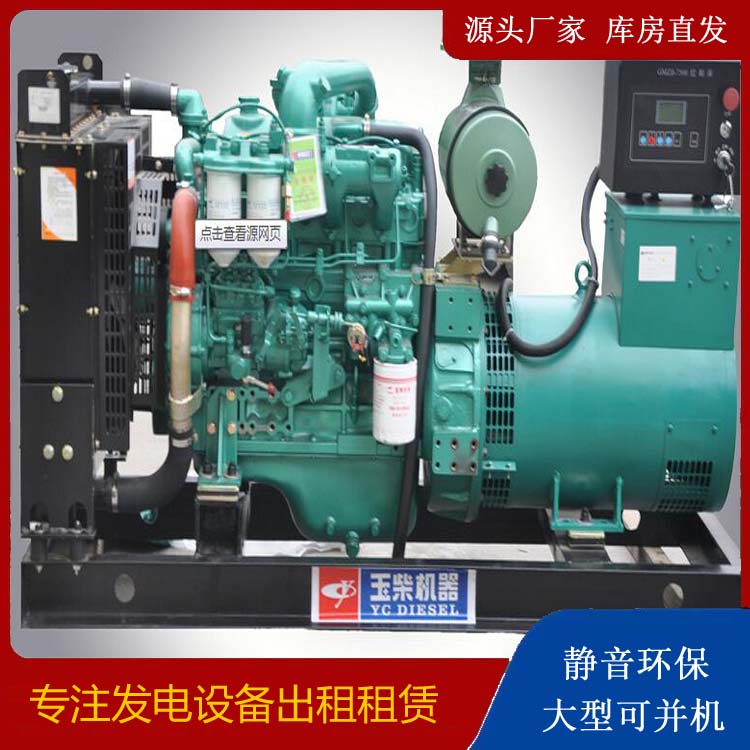 耀州出租发电机 柴油发电机组安全使用注意事项